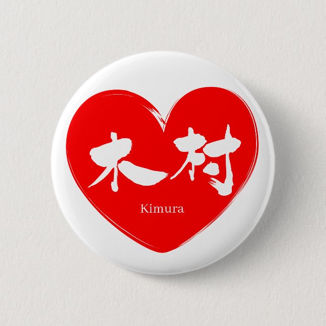 [Kanji] Kimura Button (Front)