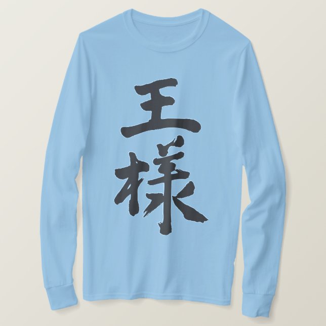 [Kanji] King long sleeves T-Shirt (Design Front)