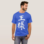 [Kanji] King T-Shirt (Front Full)