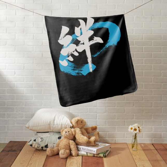 Kanji Kizuna/Bond Japanese Calligraphy Baby Blanket (In Situ)