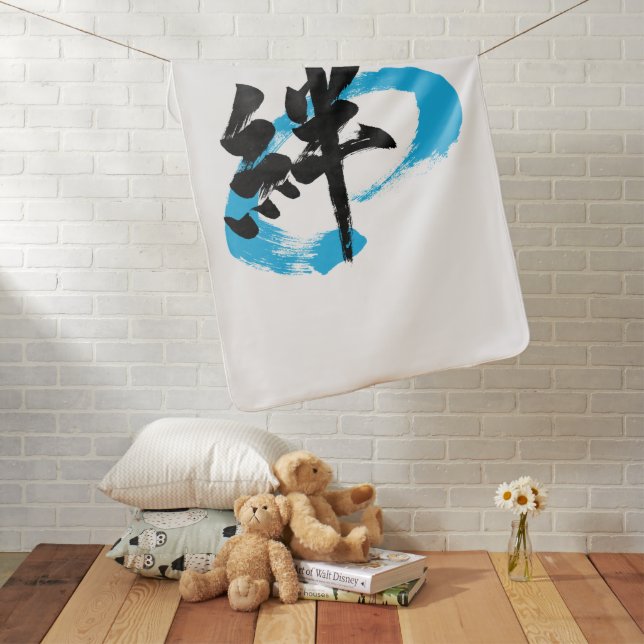 Kanji Kizuna/Bond Japanese Calligraphy Baby Blanket (In Situ)