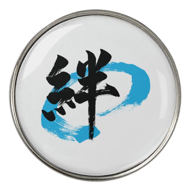 Kanji Kizuna/Bond Japanese Calligraphy Golf Ball Marker (Front)