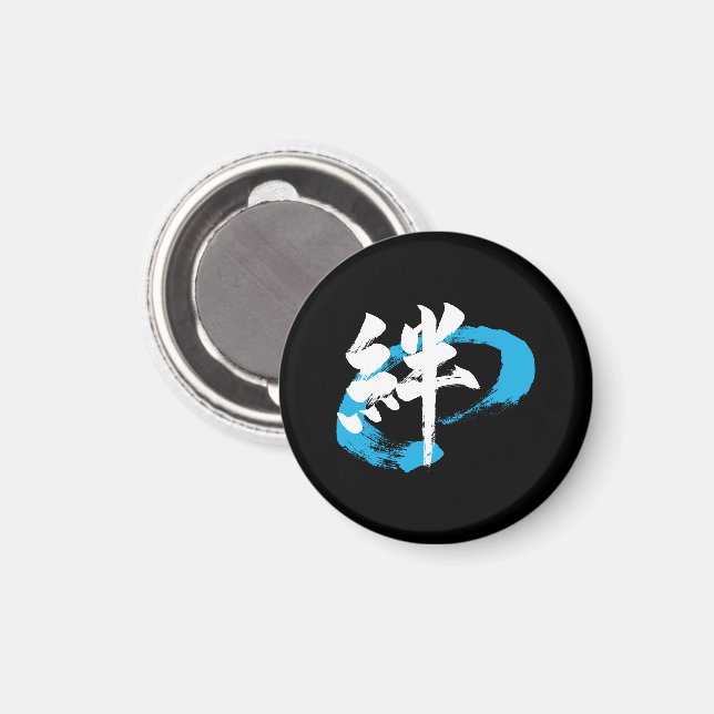 Kanji Kizuna/Bond Japanese Calligraphy Magnet (Front/Back)