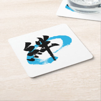 Kanji Kizuna/Bond Japanese Calligraphy Square Paper Coaster