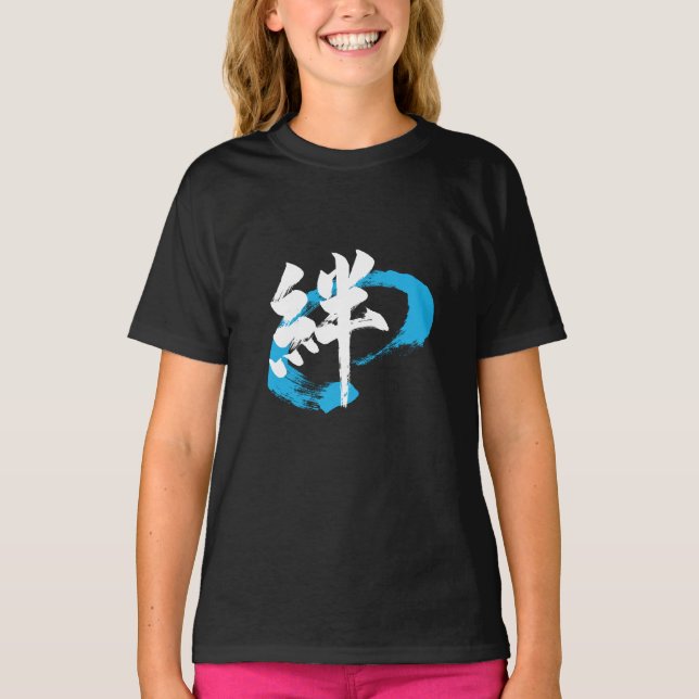 Kanji Kizuna/Bond Japanese Calligraphy T-Shirt (Front)