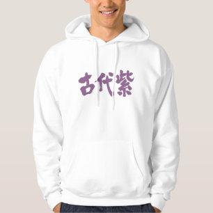 [Kanji] Kodaimurasaki color Hoodie