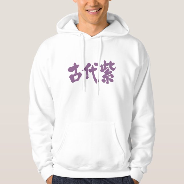 [Kanji] Kodaimurasaki color Hoodie (Front)