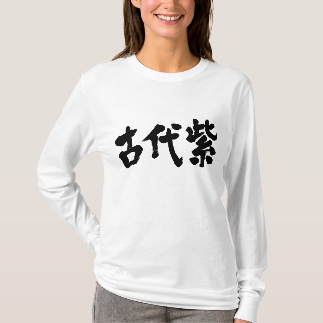 [Kanji] Kodaimurasaki color long sleeve T-Shirt (Front)