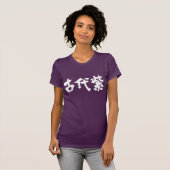 [Kanji] Kodaimurasaki color T-Shirt (Front Full)
