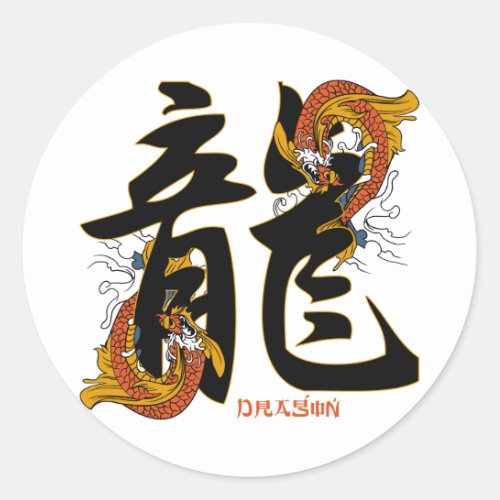 Kanji Koi Fish Dragon Classic Round Sticker