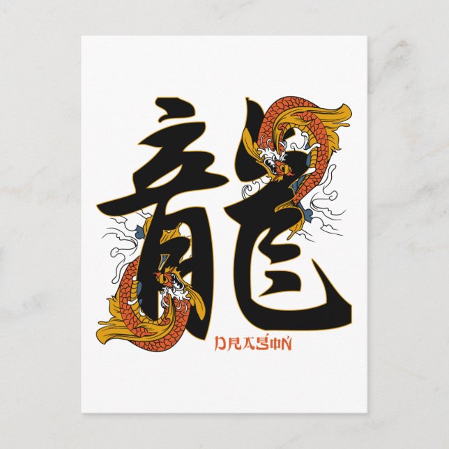 Kanji Koi Fish Dragon Postcard (Front)