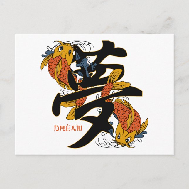 Kanji Koi Fish Dream Postcard (Front)