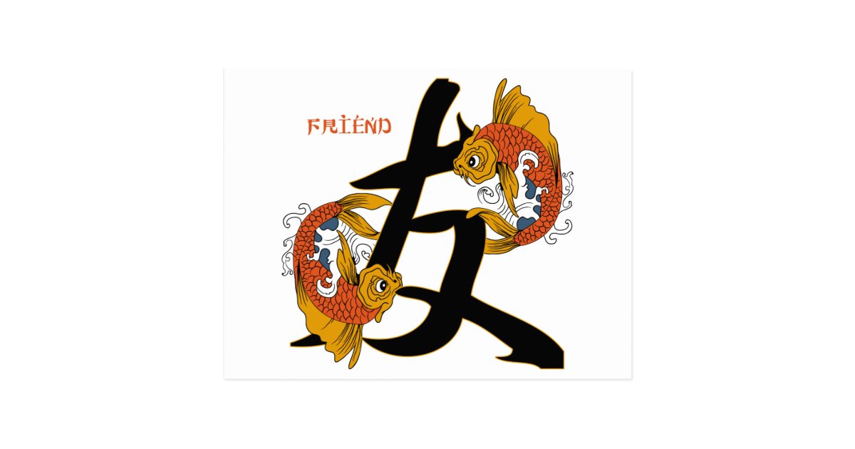 Fish in chinese mythology image