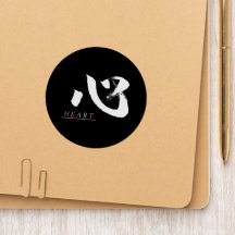 Kanji Kokoro/Heart Japanese Calligraphy