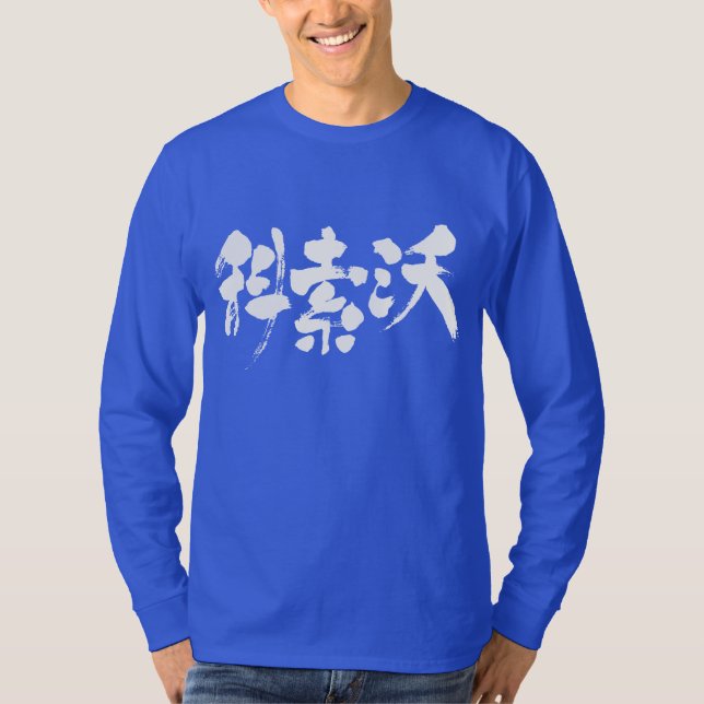 [Kanji] Kosovo long sleeves T-Shirt (Front)