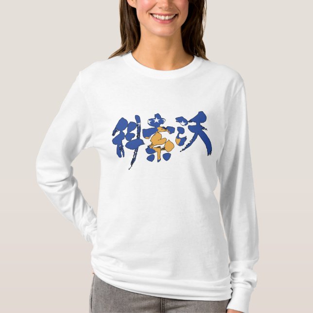 [Kanji] Kosovo T-Shirt (Front)