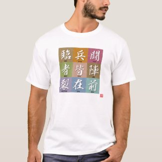 kanji [Kuji Goshinbo]
