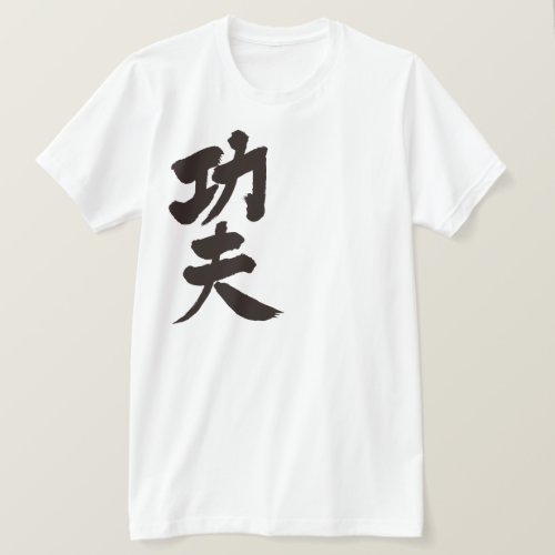 Kanji kung fu T_Shirt