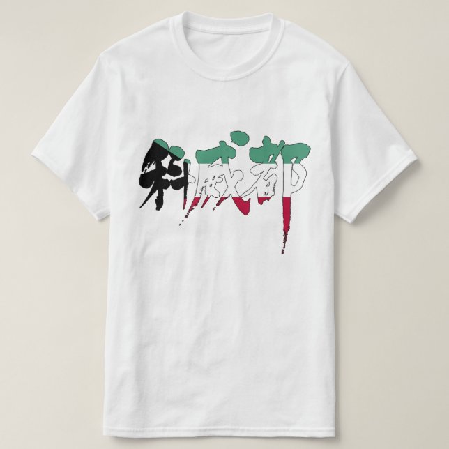 [Kanji] Kuwait T-Shirt (Design Front)