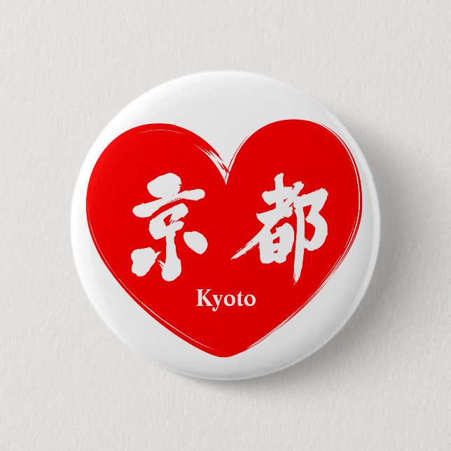 [Kanji] Kyoto Button (Front)