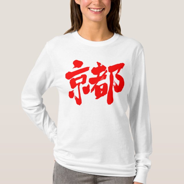 [Kanji] Kyoto T-Shirt (Front)