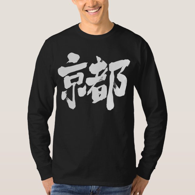 [Kanji] Kyoto T-Shirt (Front)
