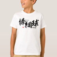 Kanji - Lacrosse - T-Shirt