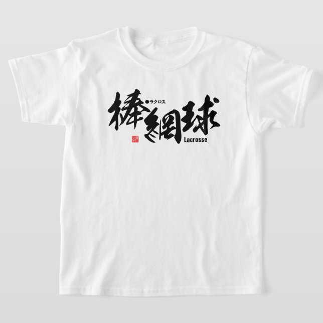 Kanji - Lacrosse - T-Shirt (Laydown)