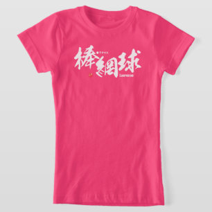 Kanji - Lacrosse - T-Shirt