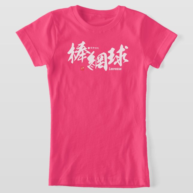 Kanji - Lacrosse - T-Shirt (Laydown)