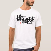 Kanji - Lacrosse - T-Shirt