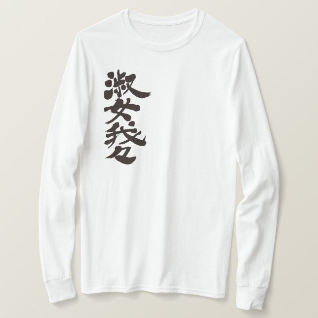 [Kanji] Lady Gaga long sleeve T-Shirt (Design Front)