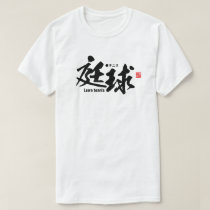 Kanji - Lawn tennis - T-Shirt