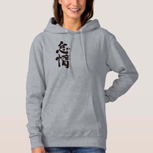 lazy dull idle sloth idleness laziness kanji chinese character calligraphy