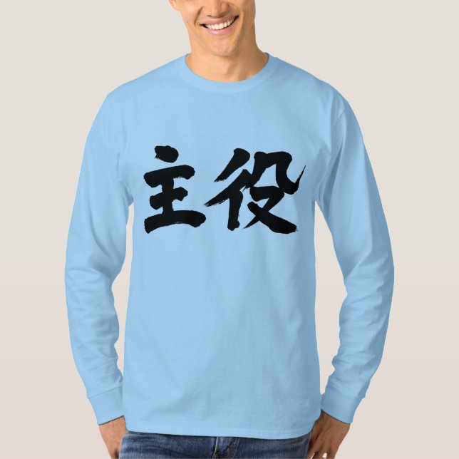 [Kanji] leading actor (actress) long sleeves T-Shirt (Front)