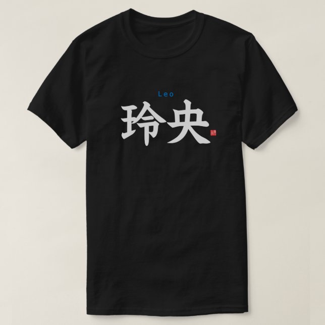 Kanji - Leo - T-Shirt (Design Front)