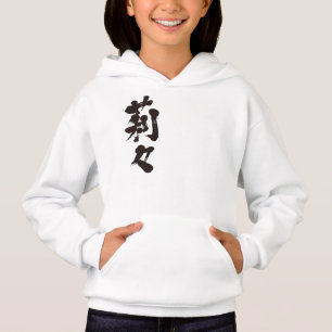 [Kanji] Lille Lilly Lily Hoodie