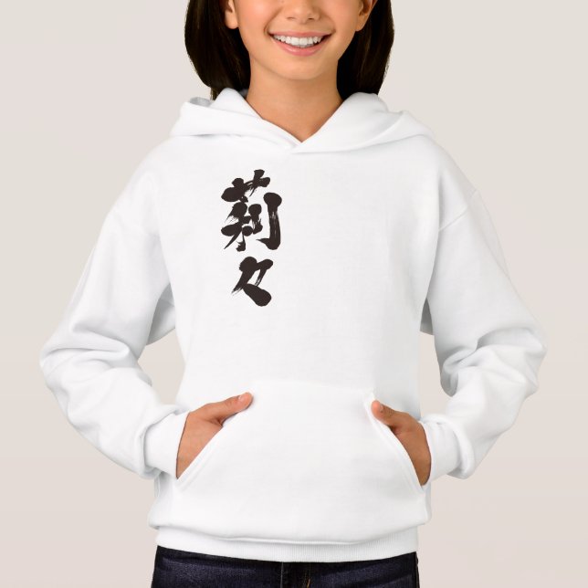 [Kanji] Lille Lilly Lily Hoodie (Front)