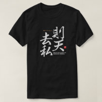 Kanji - live naturally - T-Shirt