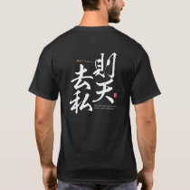 Kanji - live naturally - T-Shirt