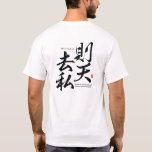 Kanji - live naturally - T-Shirt
