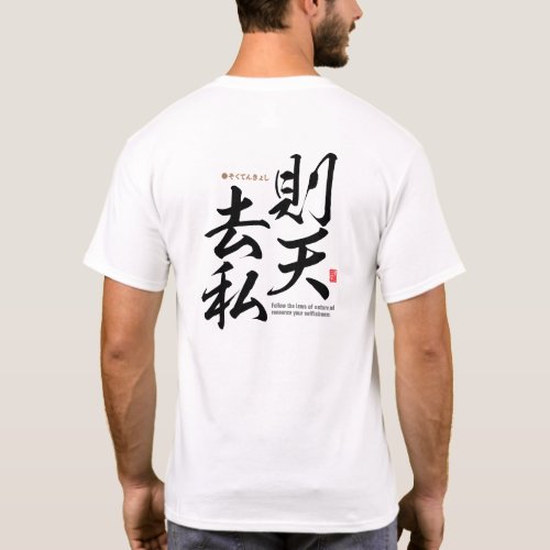 Kanji - live naturally - T-Shirt