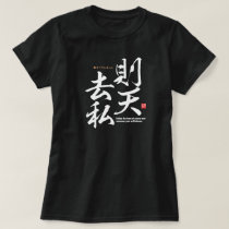 Kanji - live naturally - T-Shirt