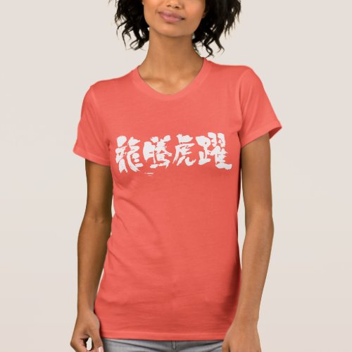 [Kanji] Lively filled Shirt