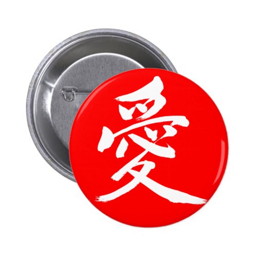 [Kanji] Love 2 Inch Round Button