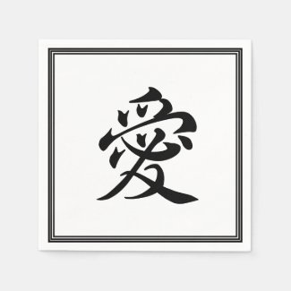 kanji  love - ai