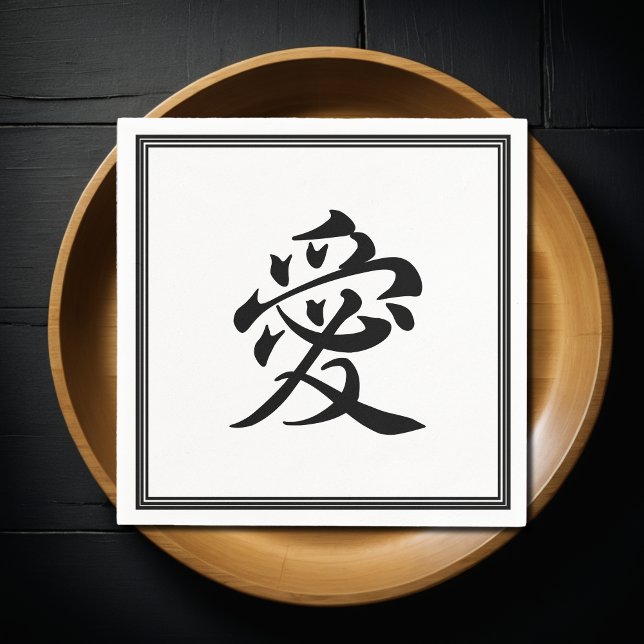 kanji  love - ai paper napkins (Creator Uploaded)