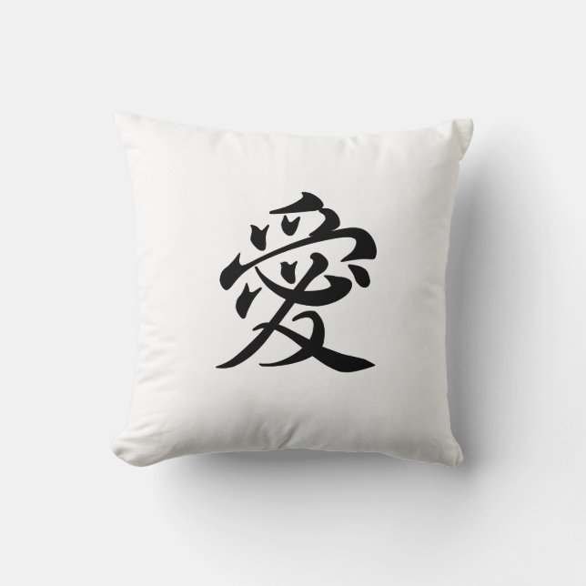 kanji  love - ai throw pillow (Front)