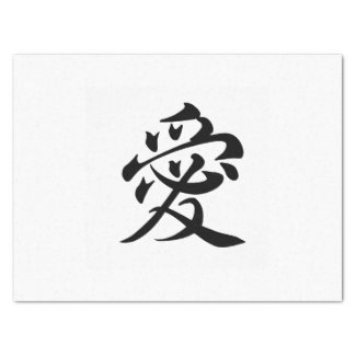 kanji  love - ai 