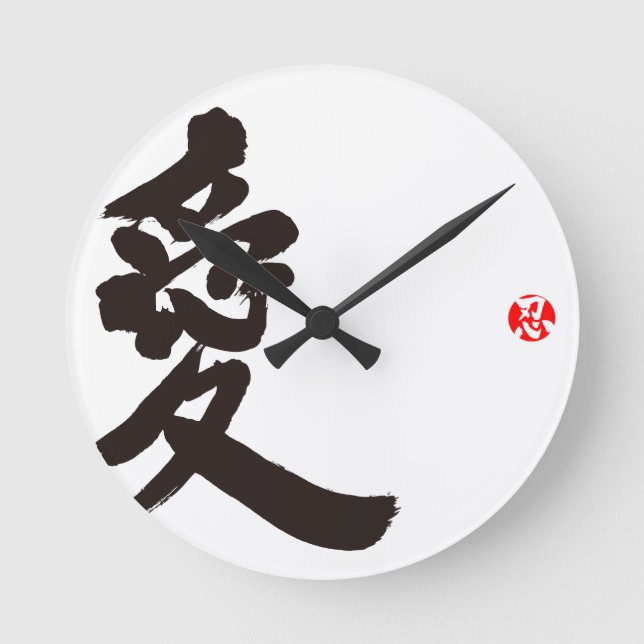 [Kanji] Love (black letter) Round Clock (Front)